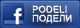 Подели вест!