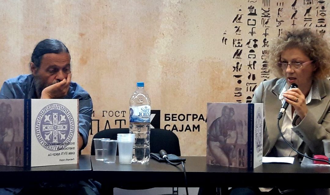 Промоција Панчева на Сајму књига
