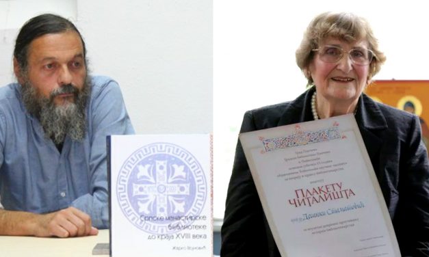 ЈАВНИ ПОЗИВ ЗА ПРЕДЛОГЕ КАНДИДАТА ЗА ПРИЗНАЊЕ „ПЛАКЕТА ЧИТАЛИШТА“