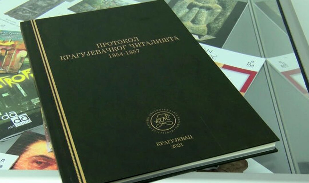 Представљен Протокол крагујевачког читалишта од 1854. до 1857. године