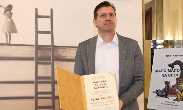 Награда „Душан Радовић“ Дејану Алексићу