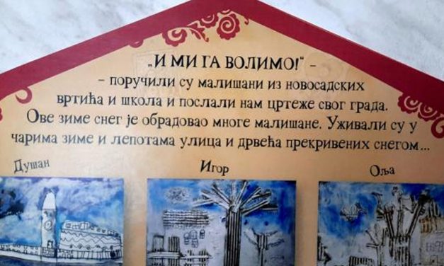 Дечји цртежи у градским излозима