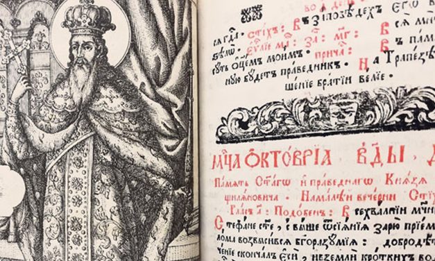 Седамнаест старих и ретких књига