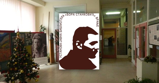 Врањска Јавна библиотека обележава годишњицу оснивања