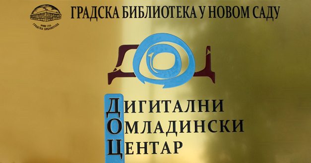 Изложба „Рукописна књига у библиотекама фрушкогорских манастира“ у Дигиталном омладинском центру