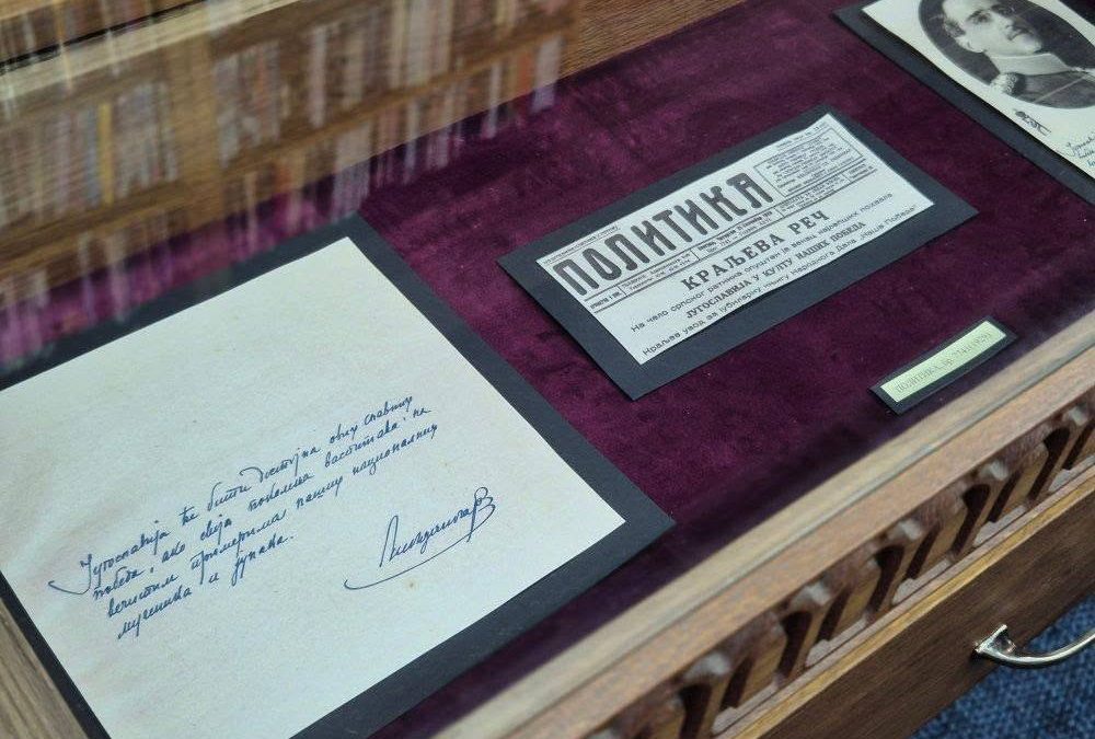 Изложба Поштански саобраћај у Србији (1855-1940)