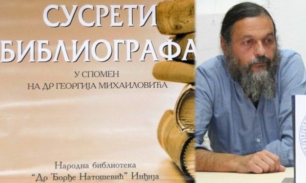 НАГРАДА „ДУШАН ПАНКОВИЋ“ ДР ЖАРКУ ВОЈНОВИЋУ